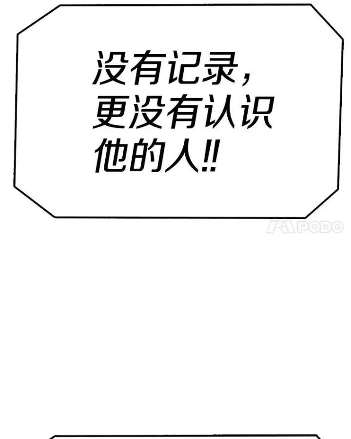漫画《时间静止的房子》62.见到忠毅第60张图
