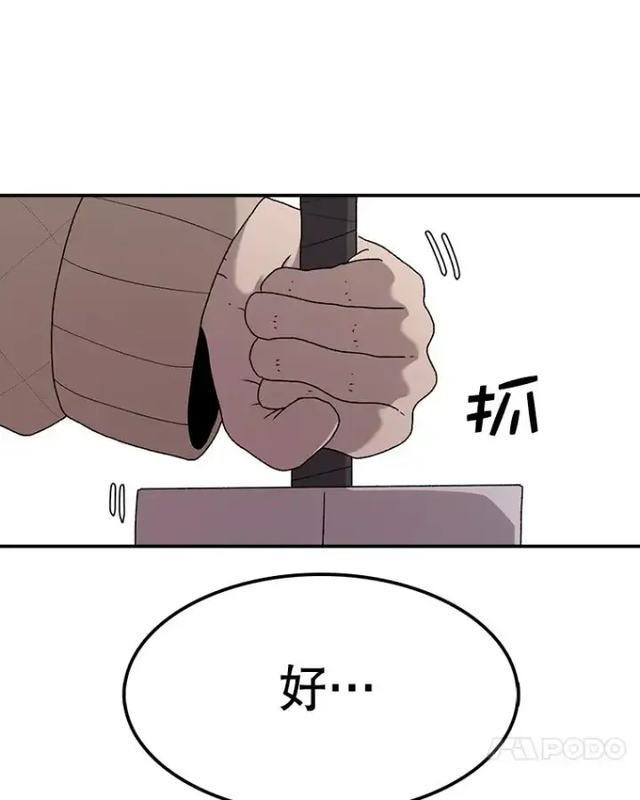 漫画《时间静止的房子》62.见到忠毅第63张图