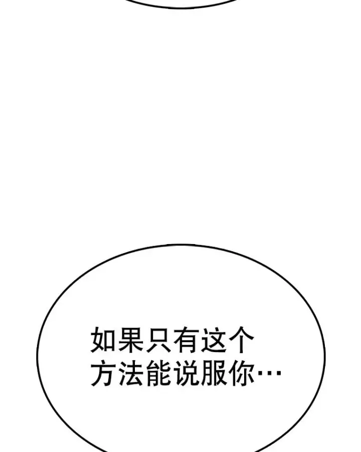 漫画《时间静止的房子》62.见到忠毅第64张图