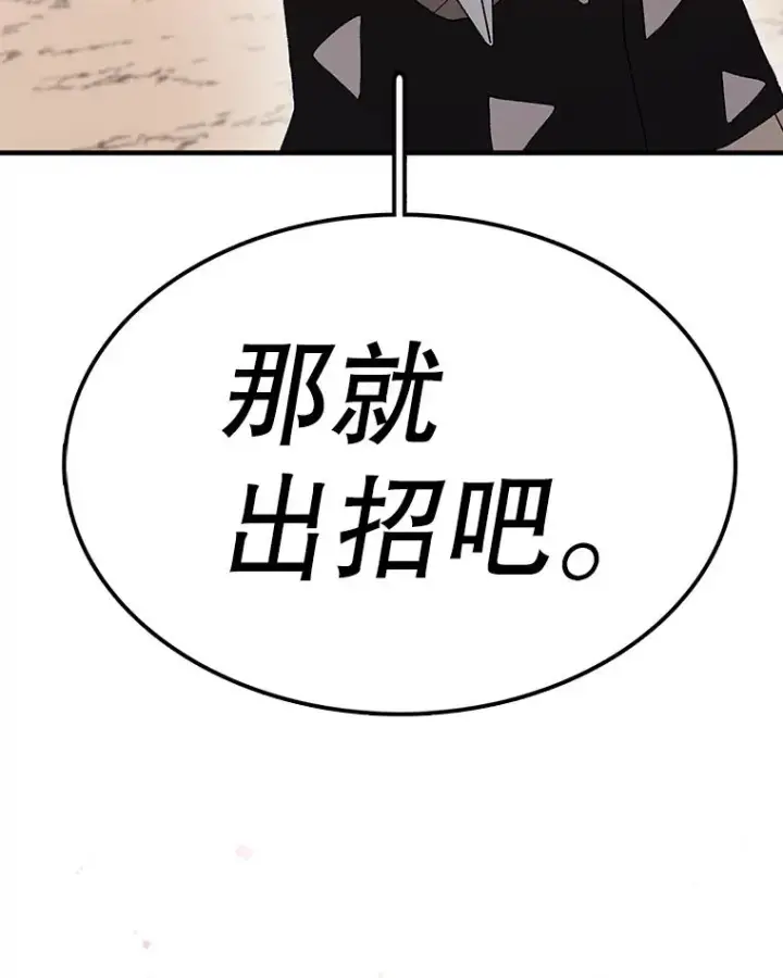漫画《时间静止的房子》62.见到忠毅第68张图
