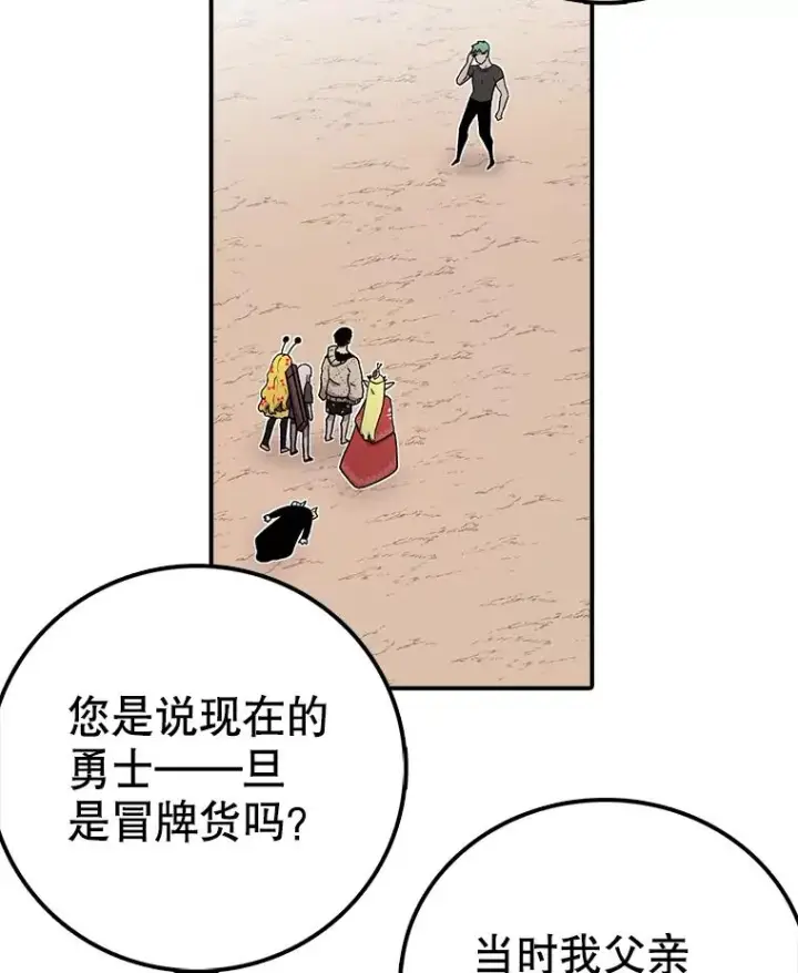 漫画《时间静止的房子》62.见到忠毅第7张图