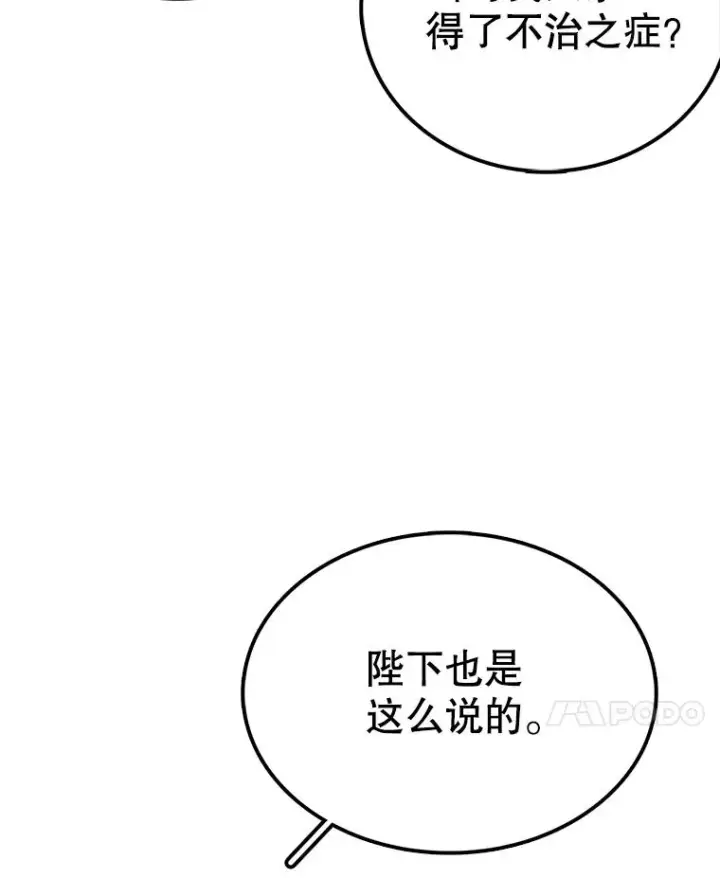 漫画《时间静止的房子》62.见到忠毅第8张图