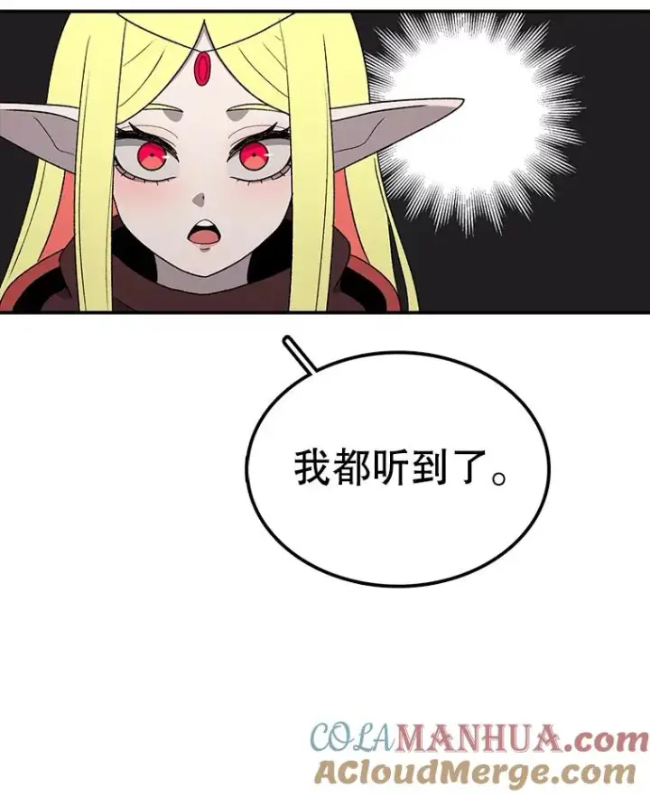 漫画《时间静止的房子》62.见到忠毅第9张图