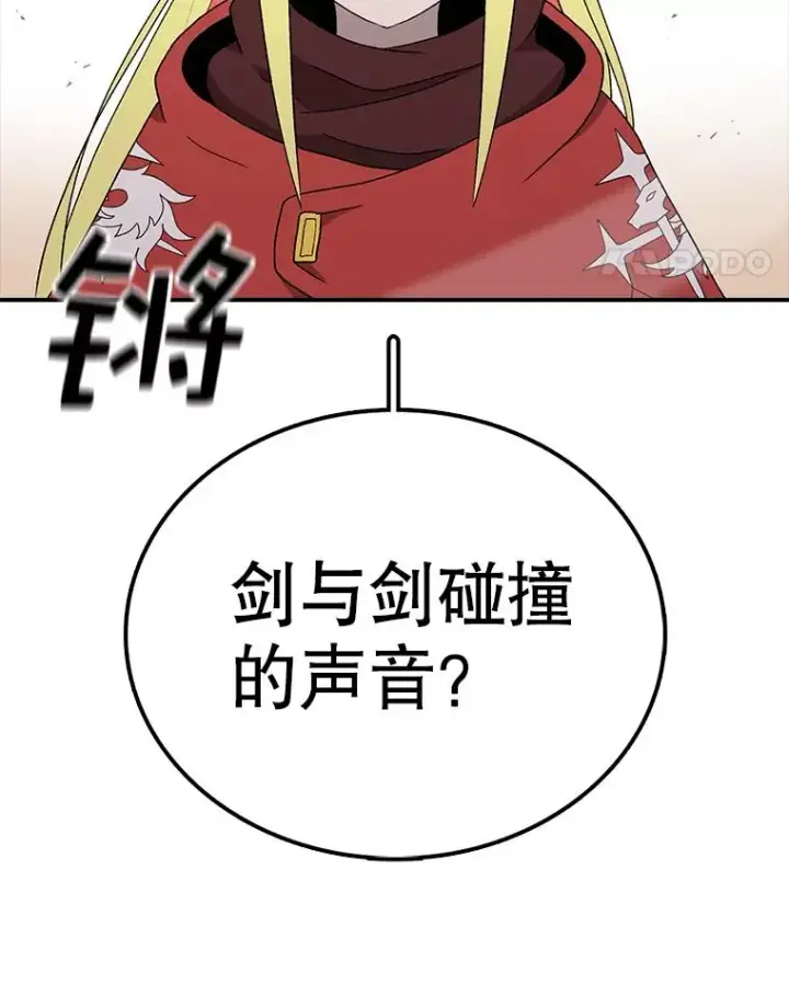 漫画《时间静止的房子》62.见到忠毅第91张图