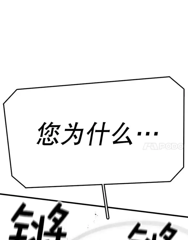 漫画《时间静止的房子》62.见到忠毅第94张图