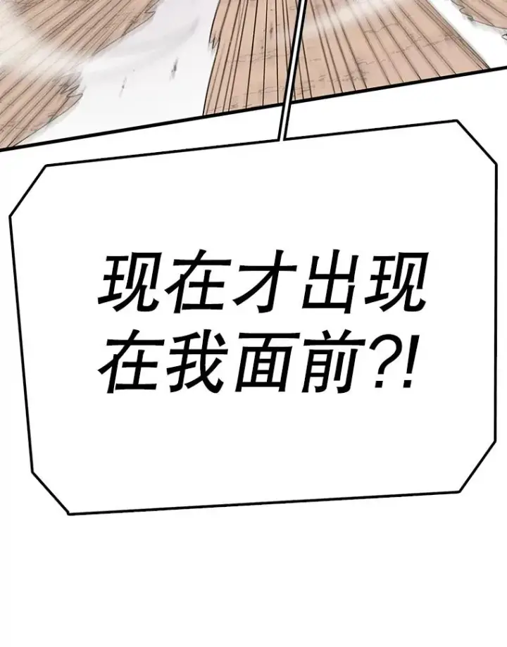漫画《时间静止的房子》62.见到忠毅第96张图