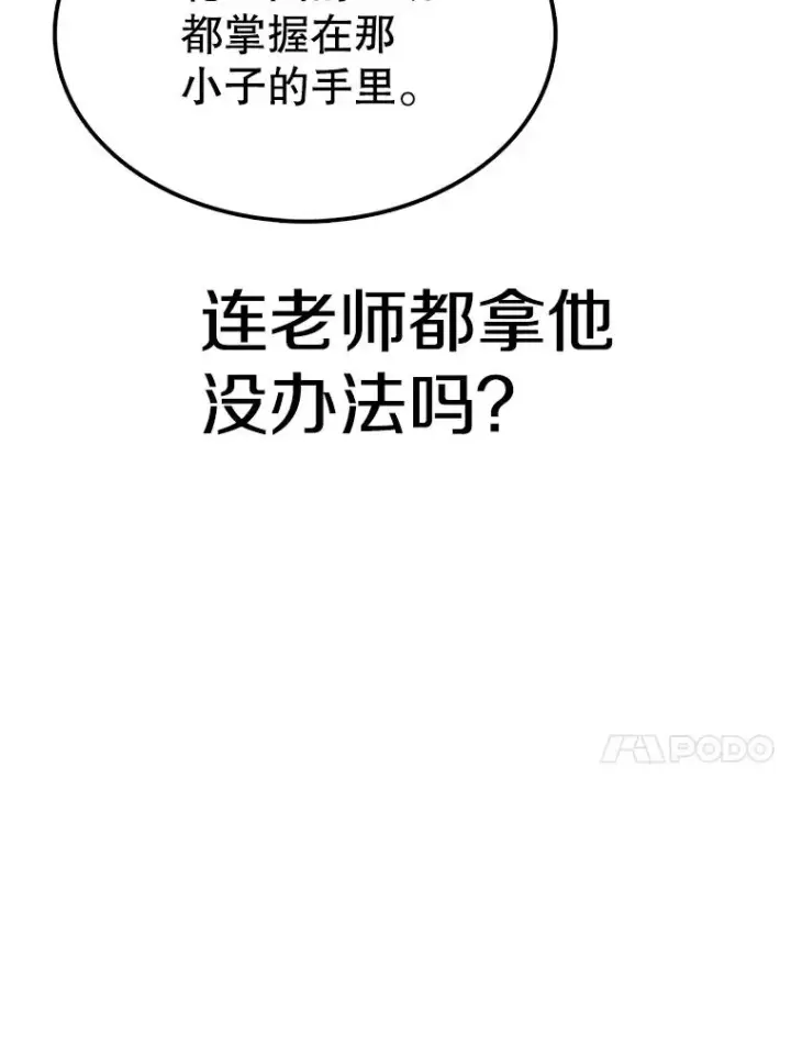 漫画《时间静止的房子》63.拜见老师第100张图