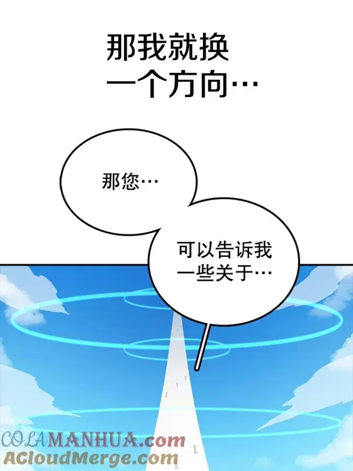 漫画《时间静止的房子》63.拜见老师第101张图