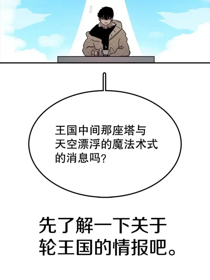 漫画《时间静止的房子》63.拜见老师第102张图