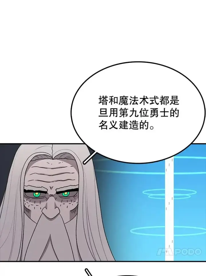 漫画《时间静止的房子》63.拜见老师第103张图