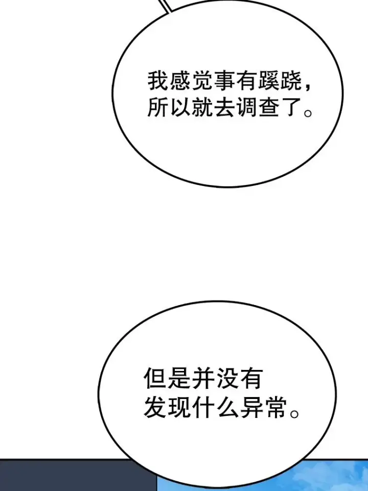 漫画《时间静止的房子》63.拜见老师第104张图