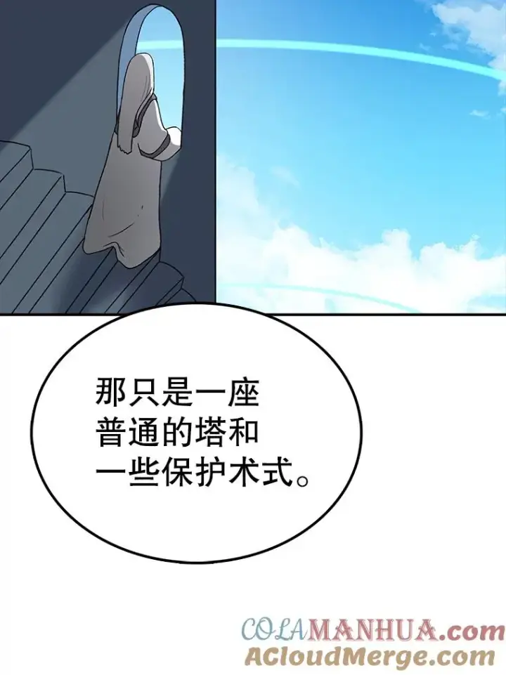 漫画《时间静止的房子》63.拜见老师第105张图