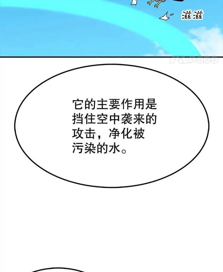 漫画《时间静止的房子》63.拜见老师第107张图