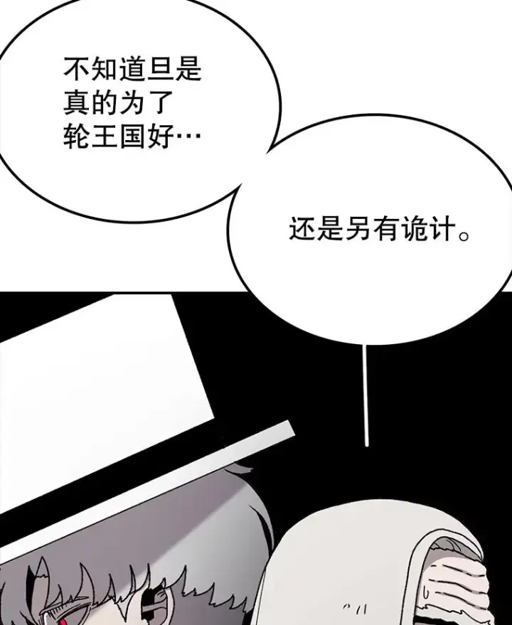 漫画《时间静止的房子》63.拜见老师第108张图