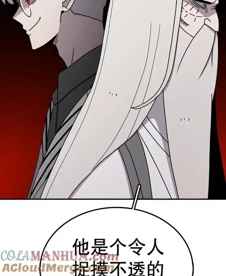 漫画《时间静止的房子》63.拜见老师第109张图