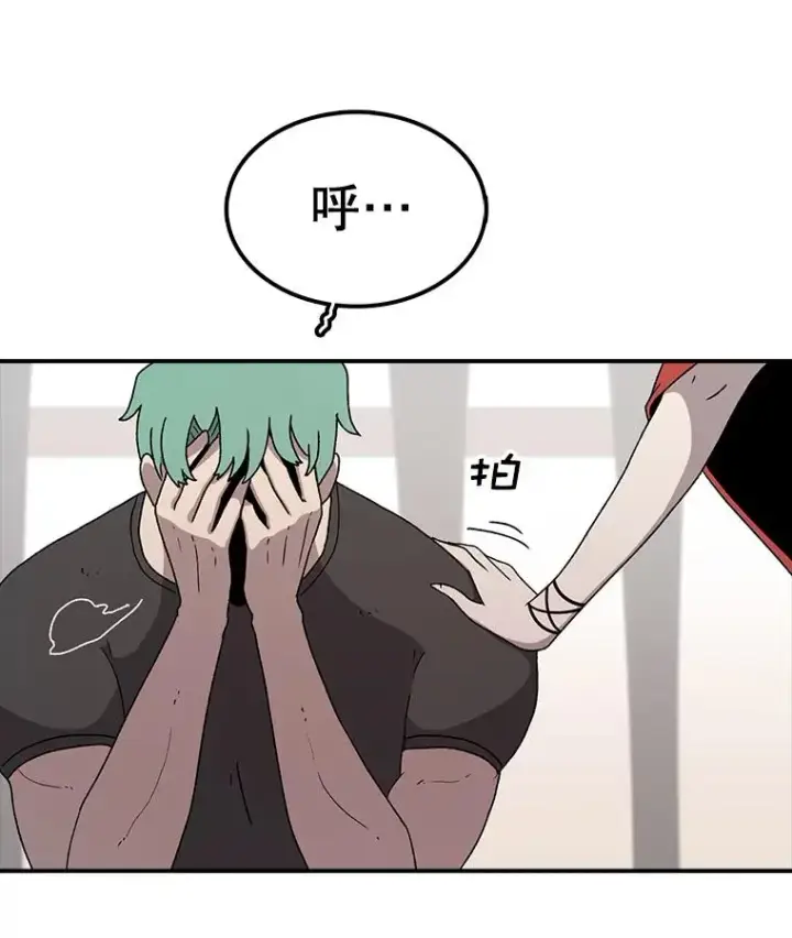 漫画《时间静止的房子》63.拜见老师第11张图