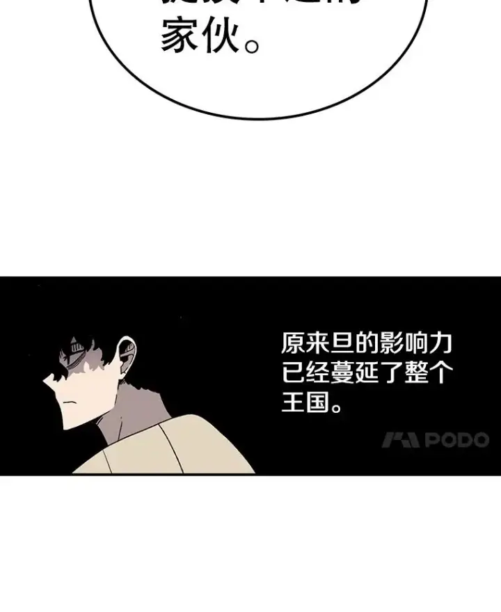 漫画《时间静止的房子》63.拜见老师第110张图
