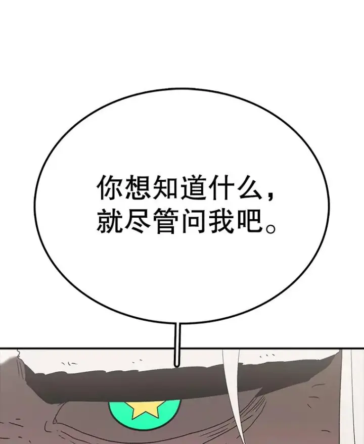 漫画《时间静止的房子》63.拜见老师第111张图