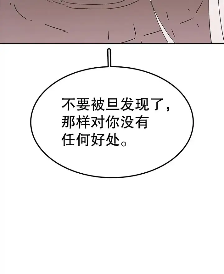 漫画《时间静止的房子》63.拜见老师第112张图