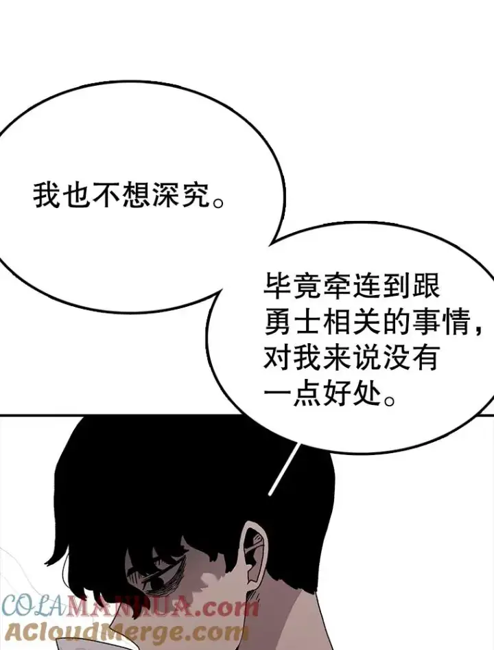 漫画《时间静止的房子》63.拜见老师第113张图