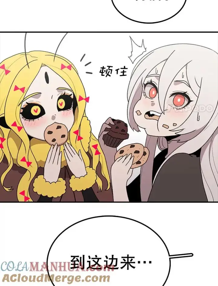 漫画《时间静止的房子》63.拜见老师第117张图