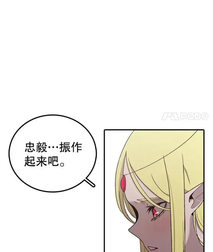 漫画《时间静止的房子》63.拜见老师第12张图