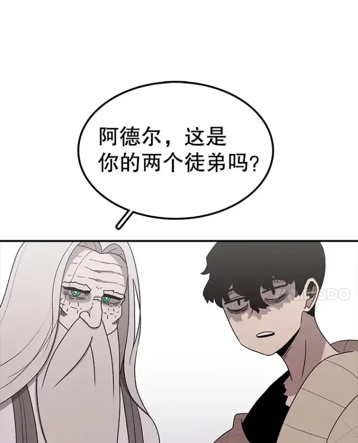 漫画《时间静止的房子》63.拜见老师第120张图