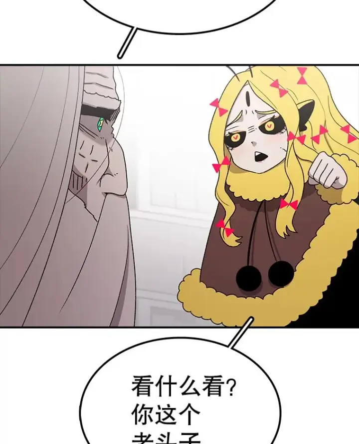漫画《时间静止的房子》63.拜见老师第122张图