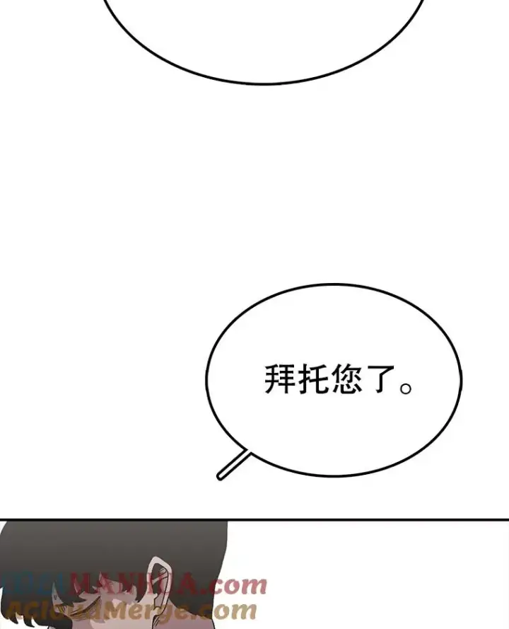 漫画《时间静止的房子》63.拜见老师第125张图
