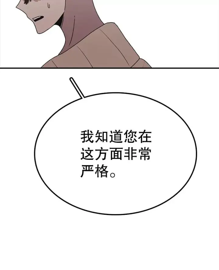 漫画《时间静止的房子》63.拜见老师第126张图