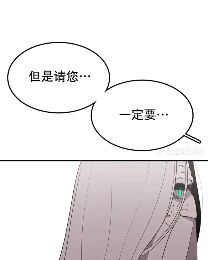 漫画《时间静止的房子》63.拜见老师第127张图