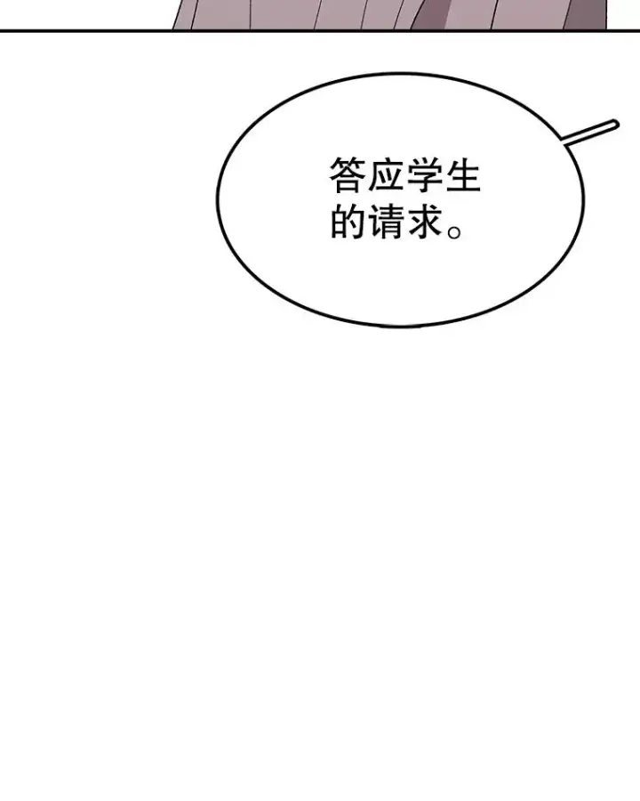 漫画《时间静止的房子》63.拜见老师第128张图