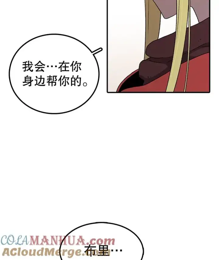 漫画《时间静止的房子》63.拜见老师第13张图