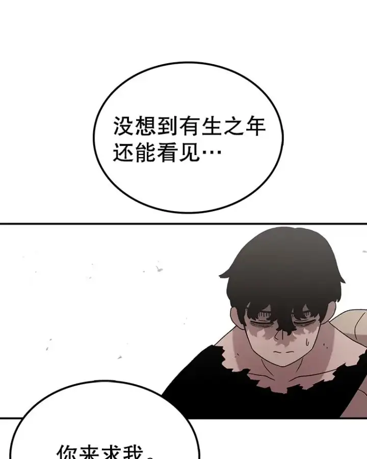 漫画《时间静止的房子》63.拜见老师第130张图