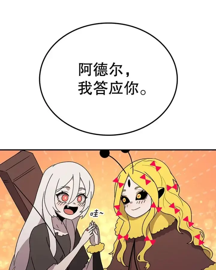 漫画《时间静止的房子》63.拜见老师第132张图