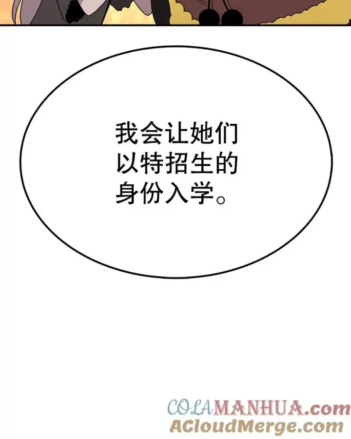 漫画《时间静止的房子》63.拜见老师第133张图