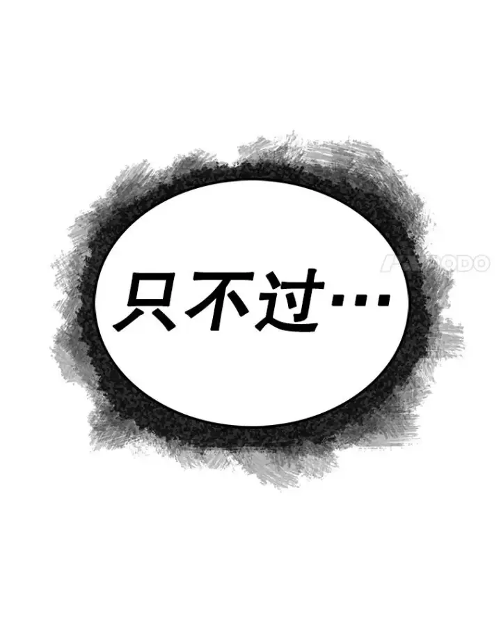 漫画《时间静止的房子》63.拜见老师第134张图