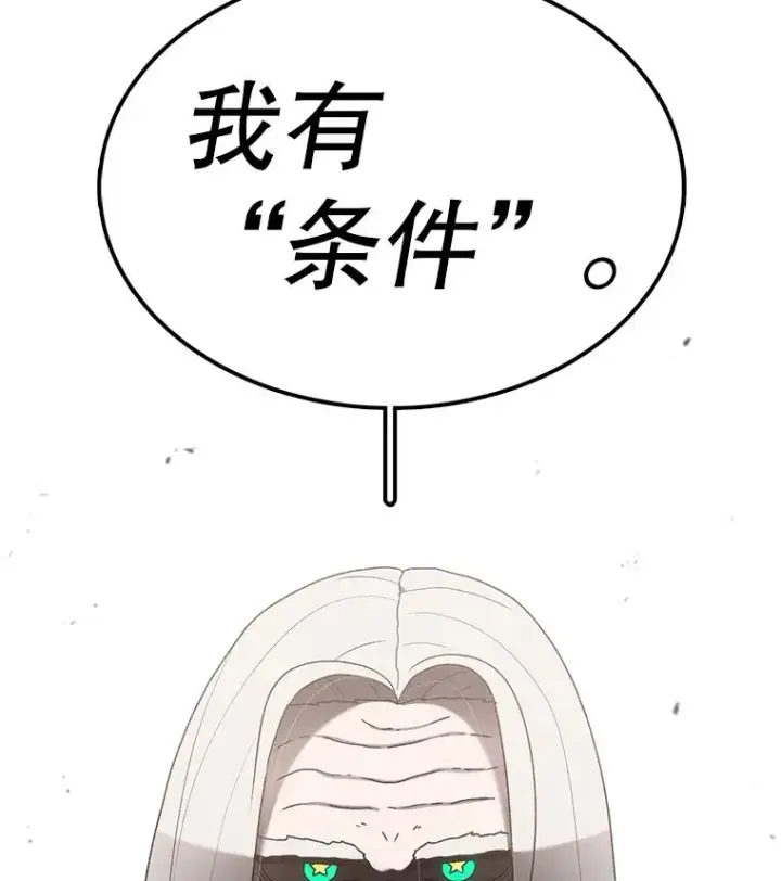 漫画《时间静止的房子》63.拜见老师第136张图