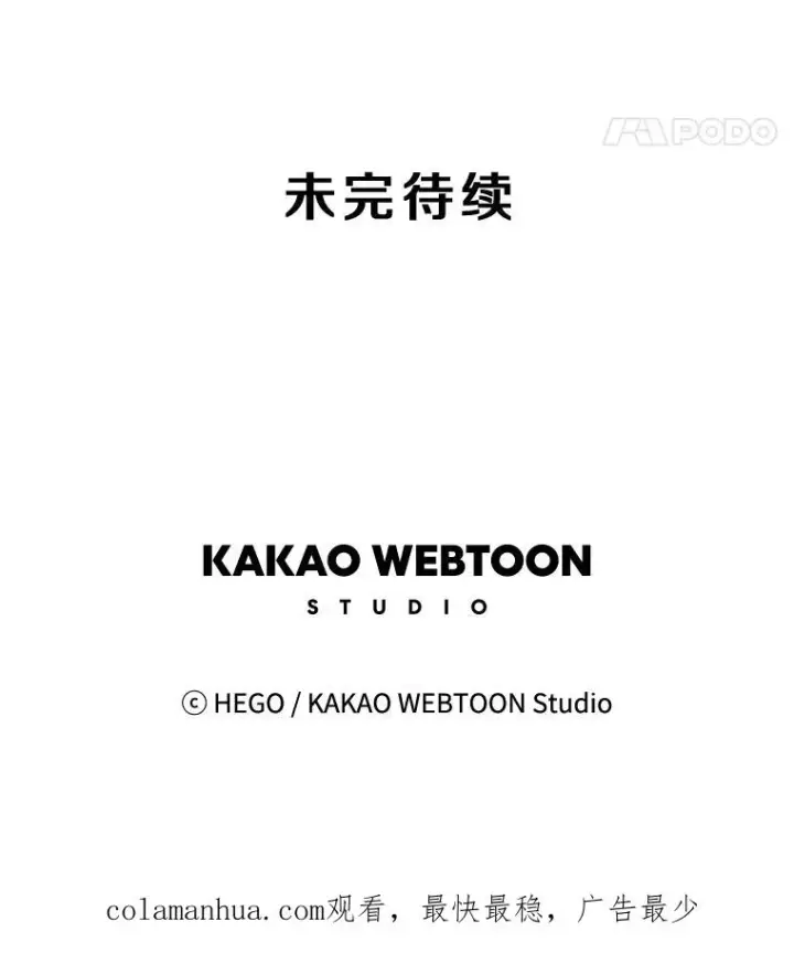 漫画《时间静止的房子》63.拜见老师第138张图