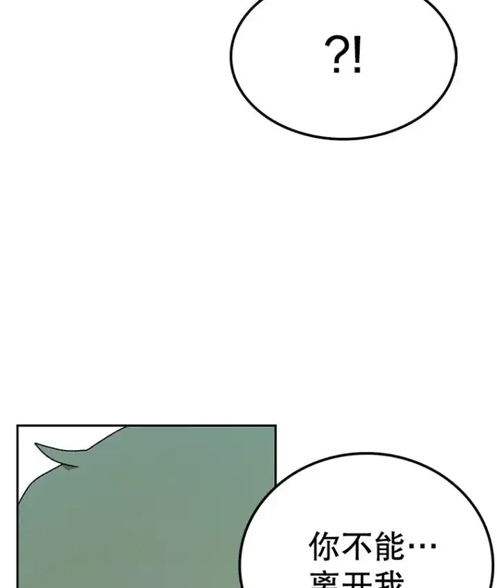 漫画《时间静止的房子》63.拜见老师第15张图