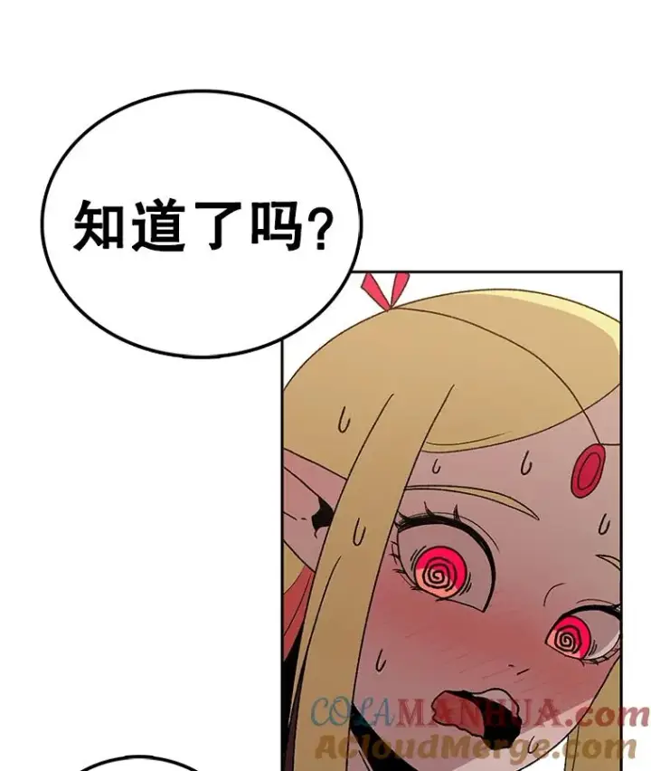 漫画《时间静止的房子》63.拜见老师第17张图