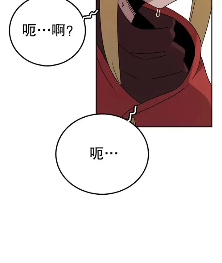 漫画《时间静止的房子》63.拜见老师第18张图