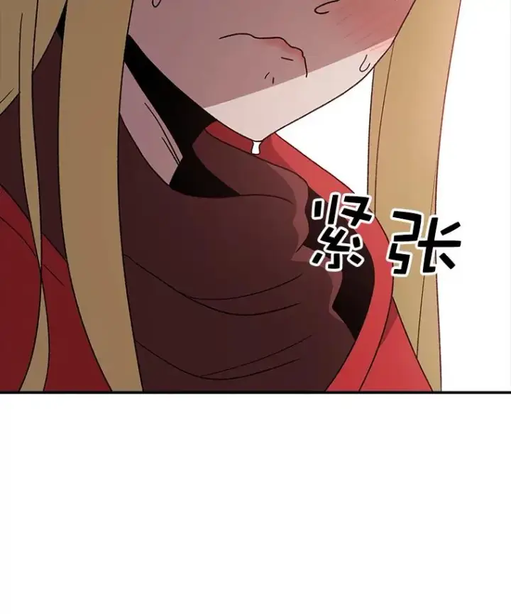漫画《时间静止的房子》63.拜见老师第20张图