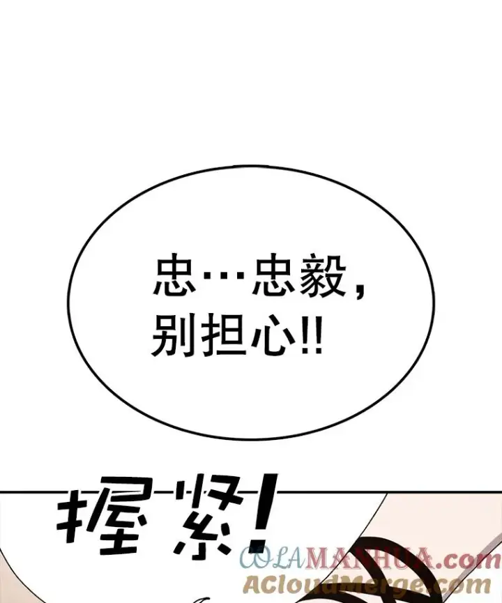 漫画《时间静止的房子》63.拜见老师第21张图