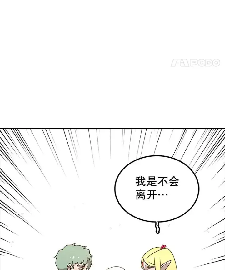 漫画《时间静止的房子》63.拜见老师第23张图
