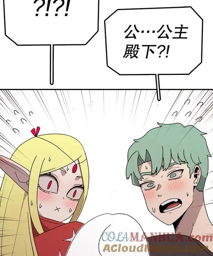 漫画《时间静止的房子》63.拜见老师第25张图