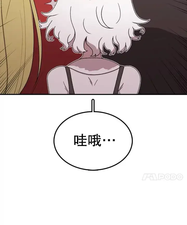 漫画《时间静止的房子》63.拜见老师第26张图