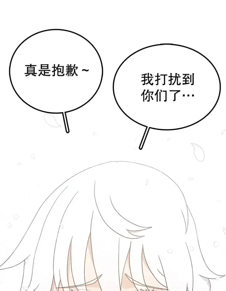 漫画《时间静止的房子》63.拜见老师第27张图