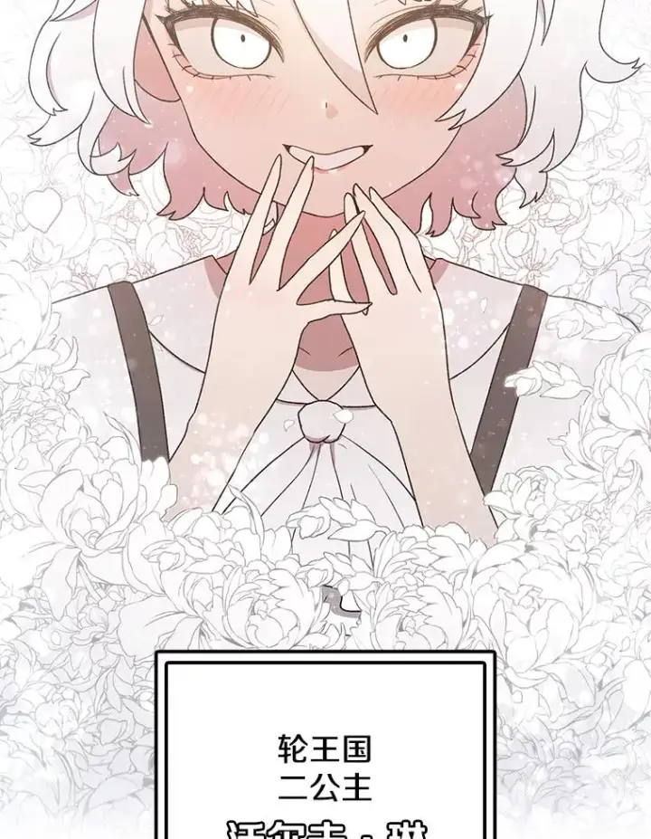 漫画《时间静止的房子》63.拜见老师第28张图