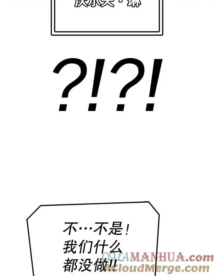 漫画《时间静止的房子》63.拜见老师第29张图